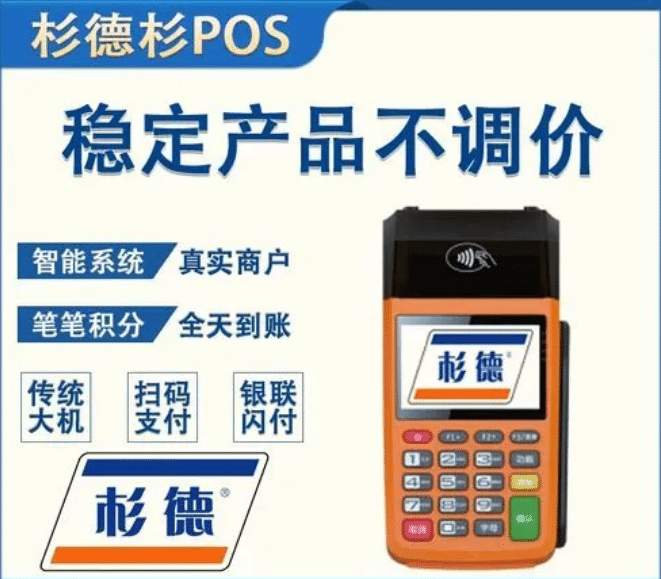 一机一户后杉德POS机该如何刷卡才能避免风控