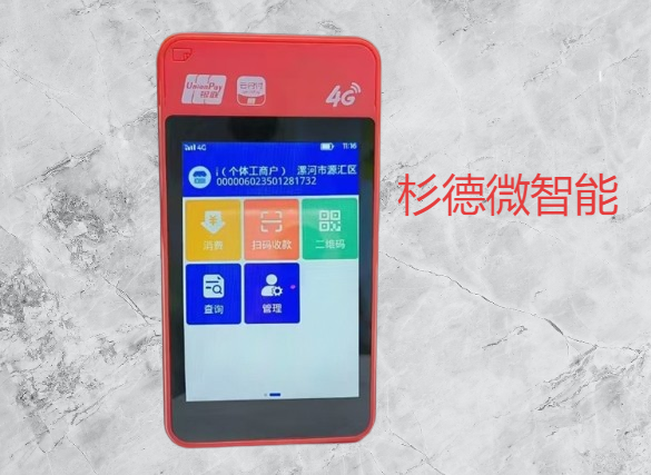 变更曾用名后，之前注册的杉德微智能还能正常使用不？